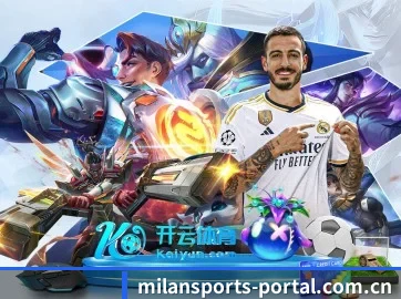 米兰体育登录入口 APP（ACMilanSports）